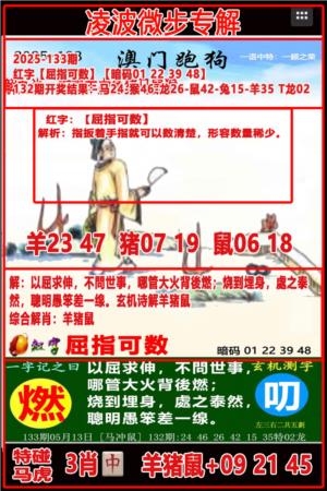 凌波微步