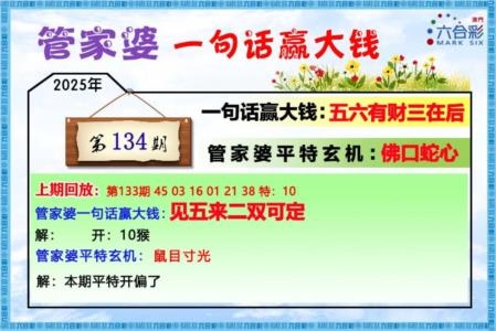 管家婆