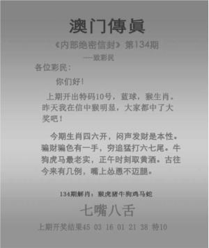 澳门传真