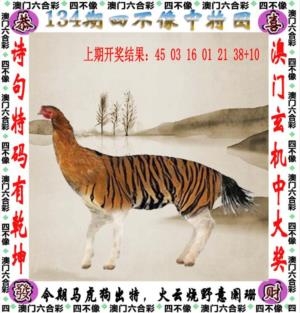四不像
