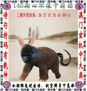 四不像