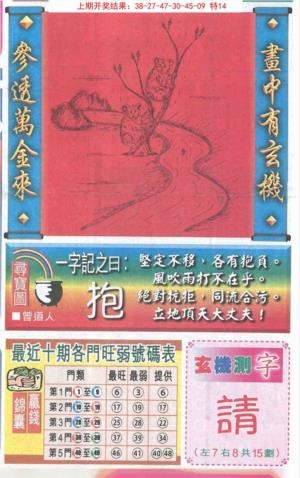 高清跑狗图