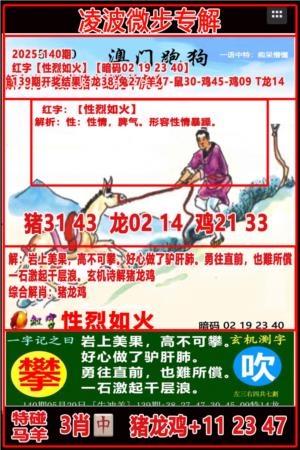 凌波微步