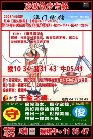 凌波微步