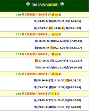 澳利澳六肖18码