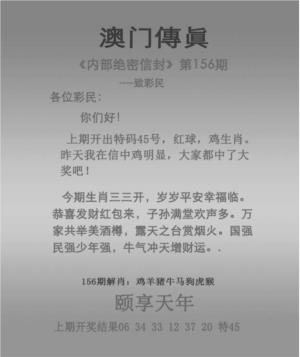 澳门传真