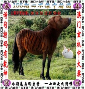 四不像