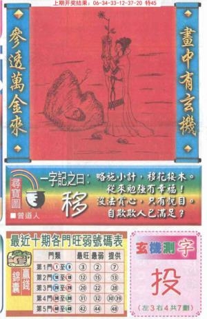 高清跑狗图